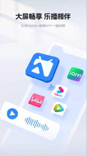 乐播投屏