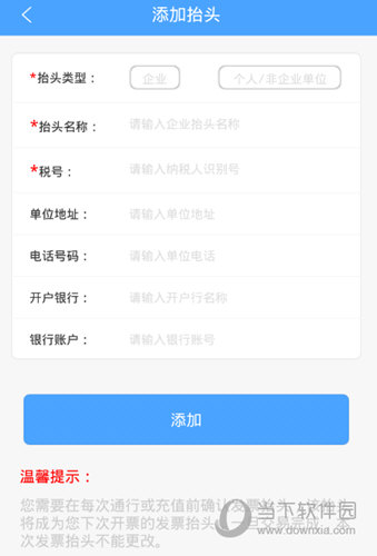 云南ETC云通卡APP下载