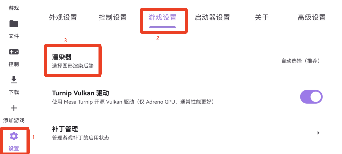 怎么启动游戏截图18