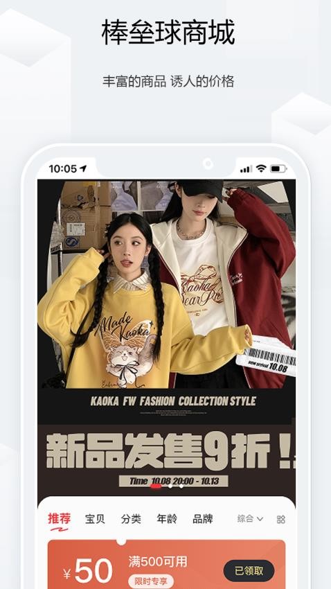 康胜棒垒球官方版