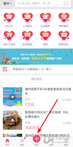点击下方的“发布”按钮