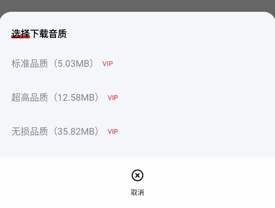 千千音乐