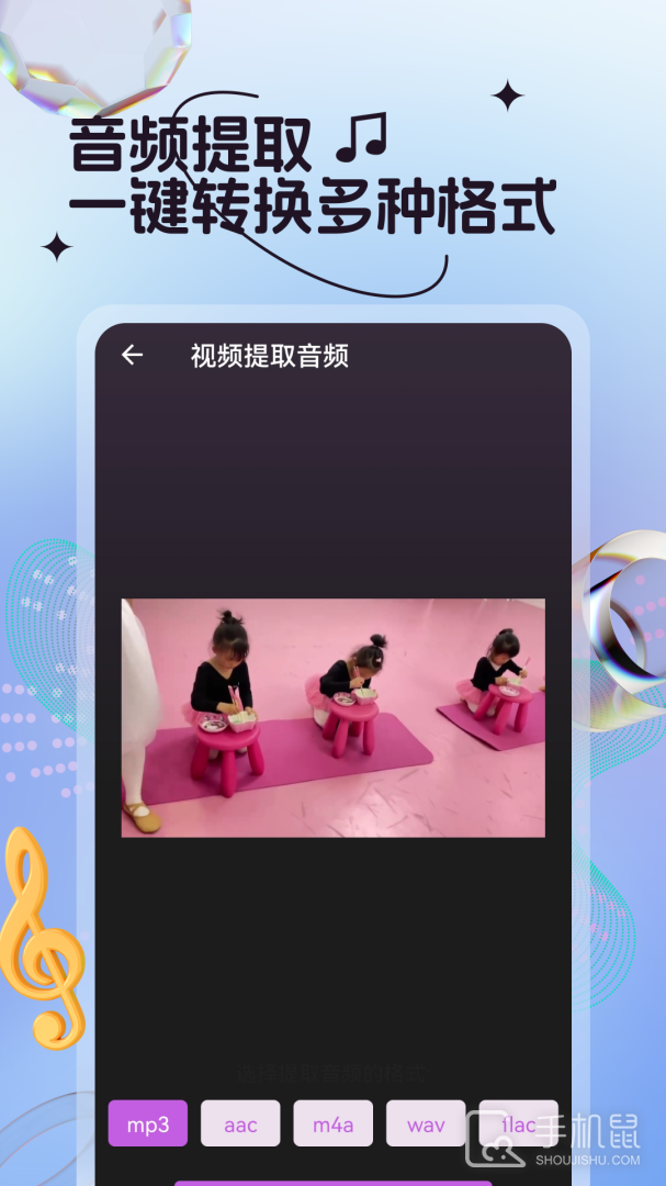 音频剪辑铃声制作 v36