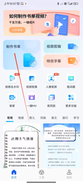 书单视频助手7