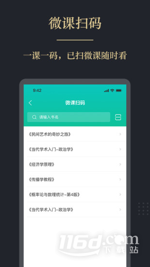 文旌课堂