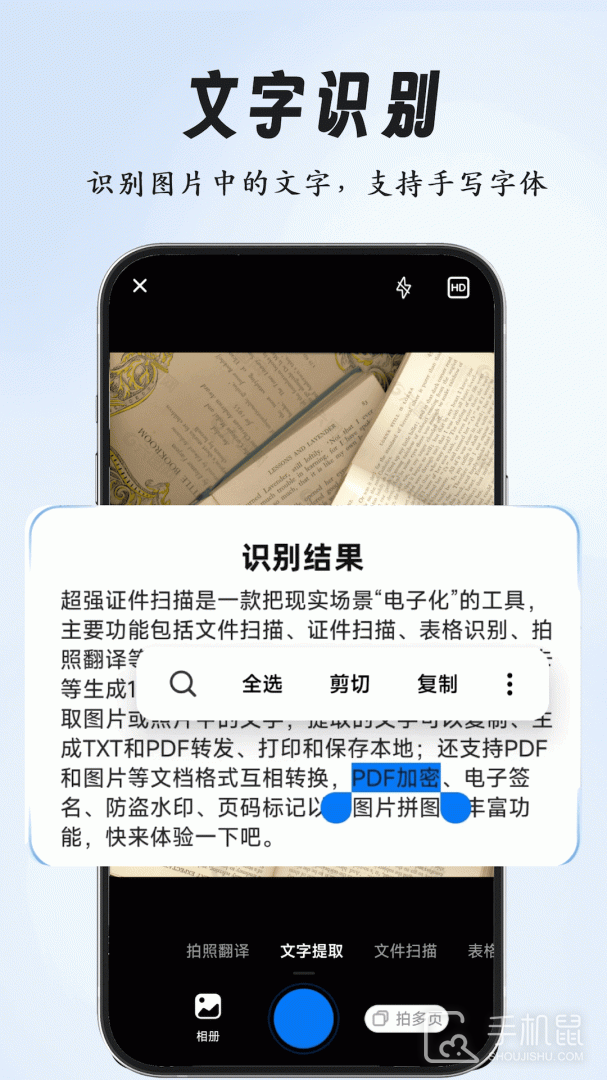 智能扫描王 v1.3.0