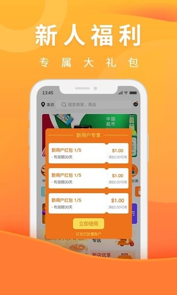 简单点app(原柬单点外卖)