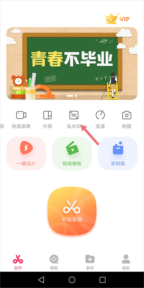 快剪辑图片8