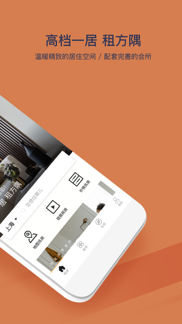 方隅公寓 v3.4.5