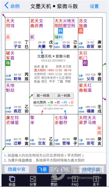 文墨天机