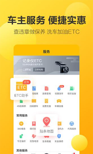 360行车记录仪app v5.1.5.0