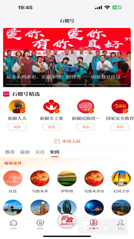 石榴云 v6.0.8