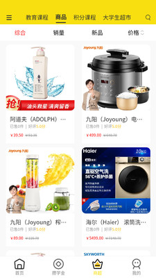 攒学金app v1.0.6安卓版下载