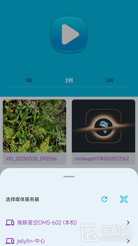 海豚星空投屏 v5.6.3