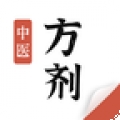 中医方剂 V2.5下载