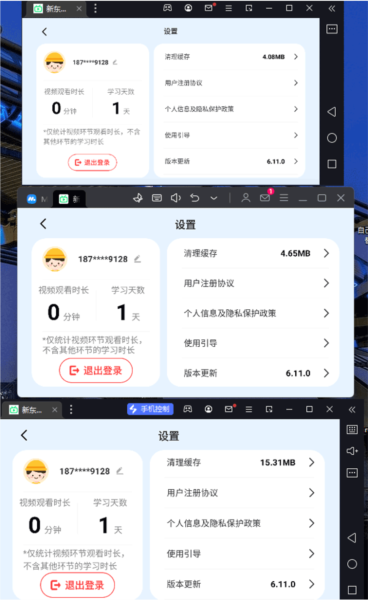 新东方一点一看2