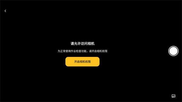 小猿口算安卓版