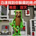 惊魂躲猫猫 V1.0下载