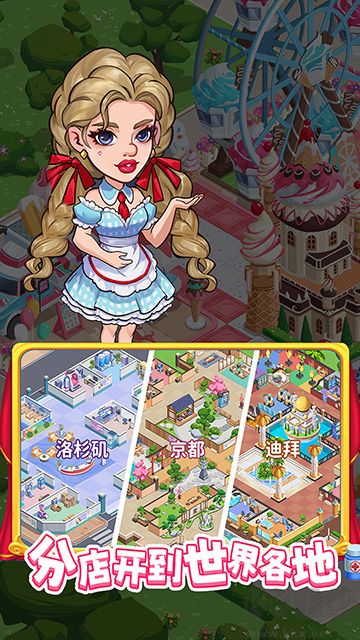 浅浅女王梦手机版 v1.0安卓版 