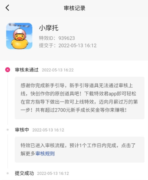 抖音像塑APP