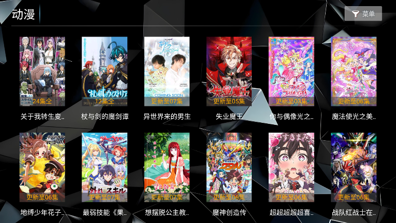 菟菟影院TV v8.6安卓版下载