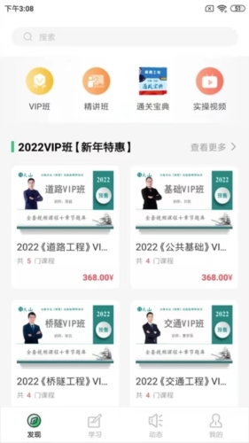 火山检测师培训