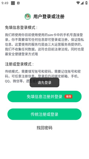 悟空下载