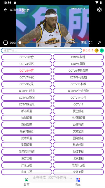 电视熊TV盒子版