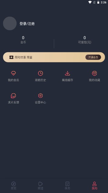 打驴动漫软件纯净版 v1.0.4.1 安卓版app