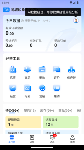 翱象安卓版 v1.85.0