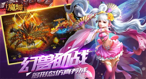 风暴魔域2图片1