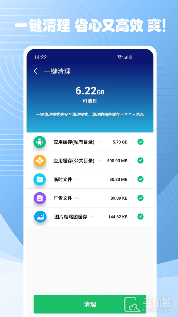 瑞盾清理管家 v1.3.4