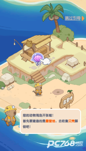 动物海岛