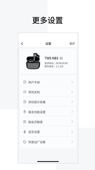 漫步者蓝牙耳机
