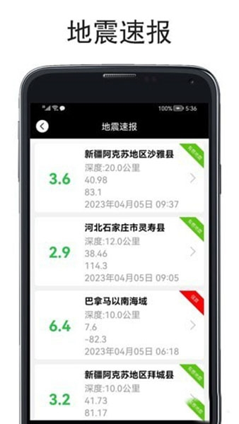 山图实时海拔仪app图片