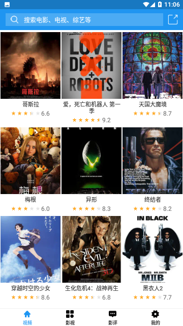 影视大全七七最新版