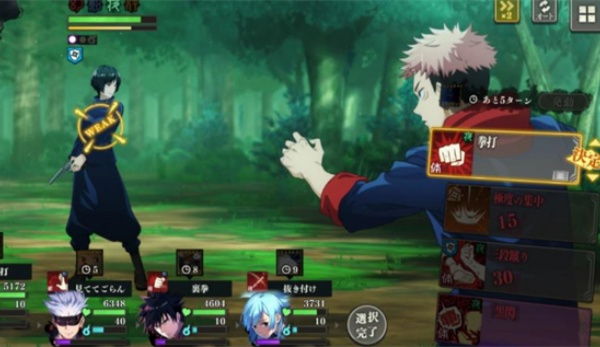 咒术回战灵魂捆绑