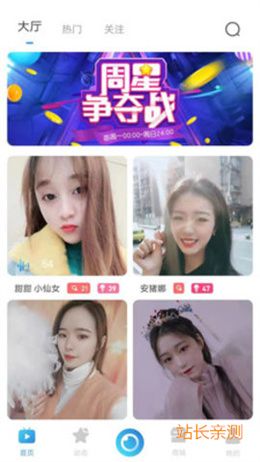 青青直播最新版截图1