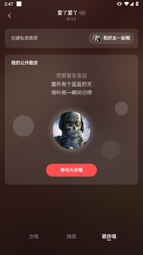 K歌房