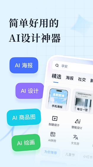 创客贴1