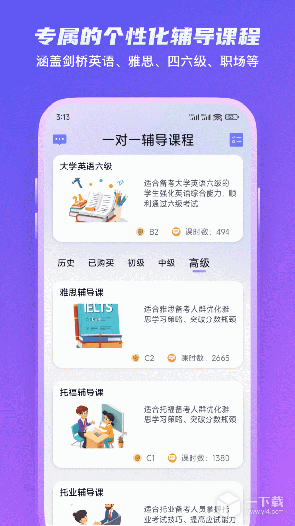 倚塔 v5.5.3最新版下载