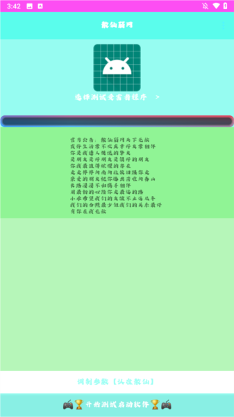 使用方法配图1