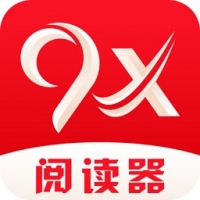 9x阅读器官网版下载最新版2024