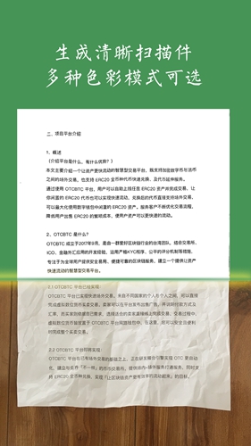 白描app v3.5.2