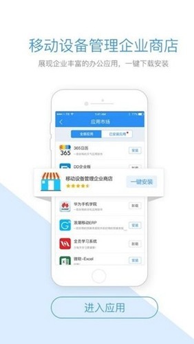 首钢通安卓版 v4.0.5