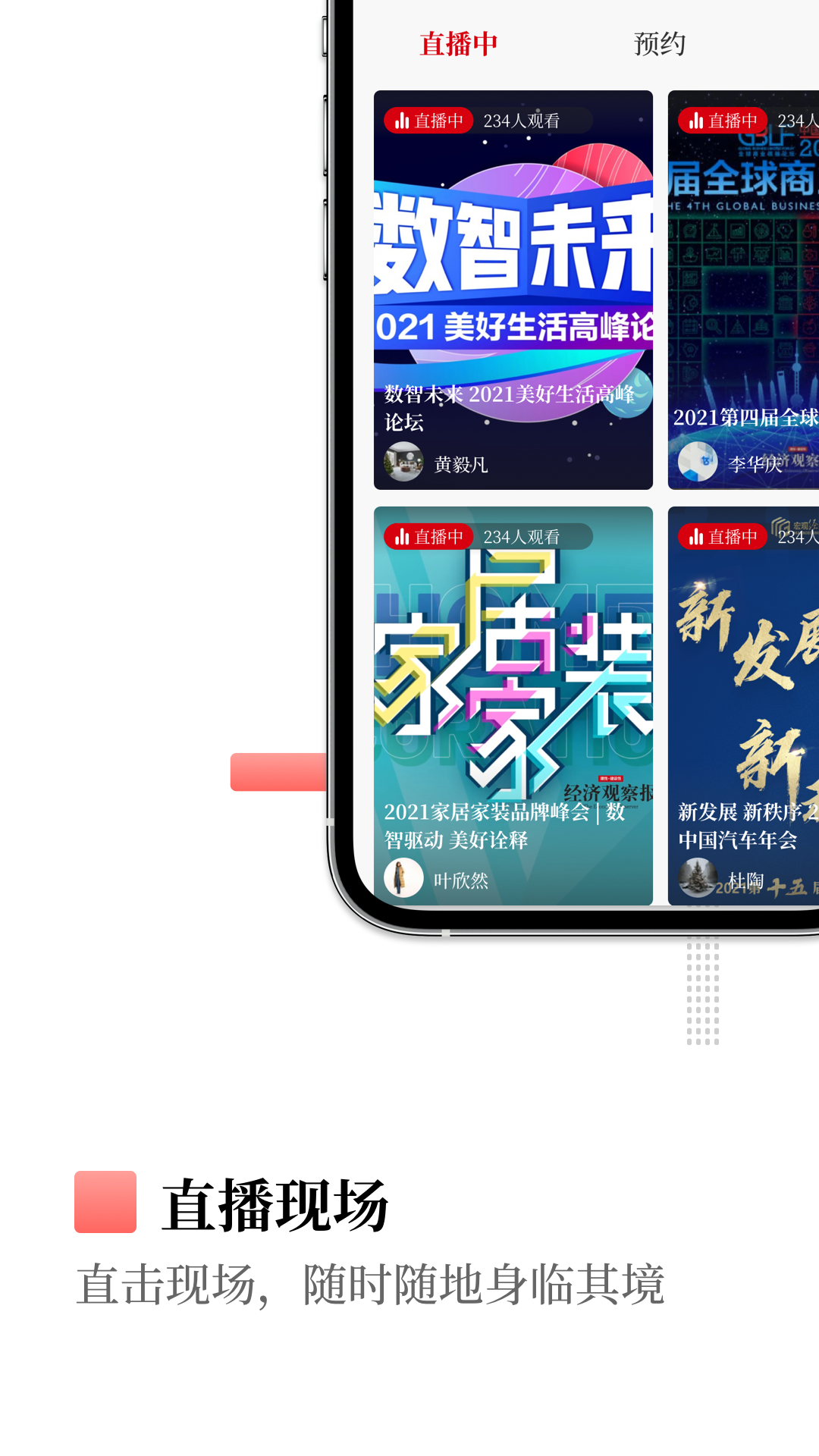 经观 v1.1.37安卓版下载