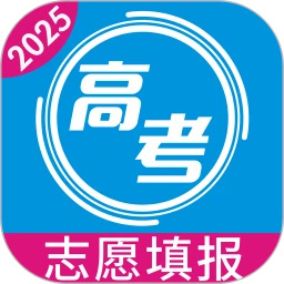 高考志愿app