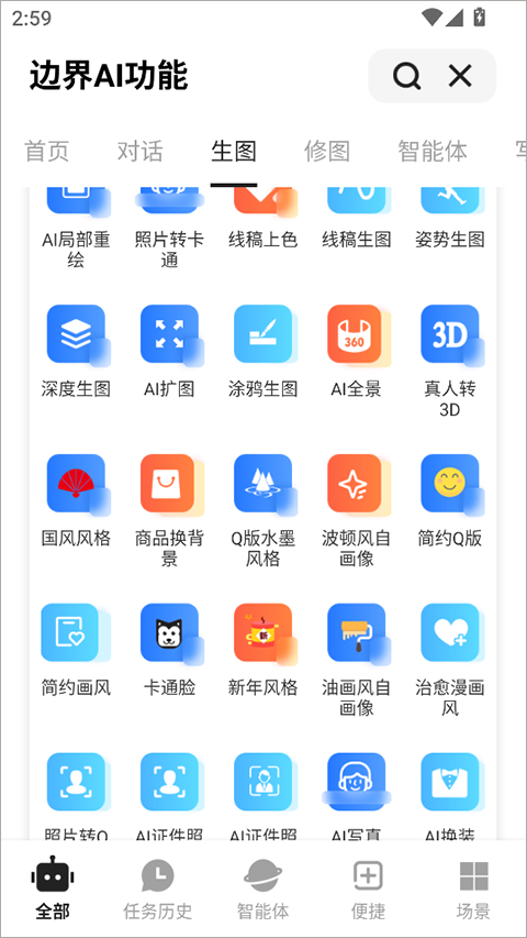 边界AI