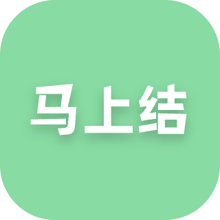 马上结兼职app手机版v1.0.0最新版