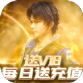 斗罗大陆英雄传说手游官方版下载 v1.0.1